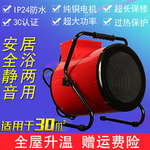 220V2KW3KW380V5KW9KW千瓦工业大功率热暖风机取暖器电暖器家用浴