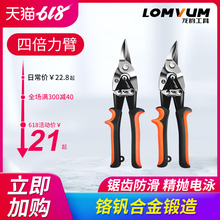 龙韵铁皮剪刀不锈钢强力龙骨剪子集成吊顶专用工业航空剪铝扣板