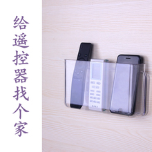 壁挂粘贴式遥控器收纳盒放手机盒子透明免打孔墙面储物整理盒小号