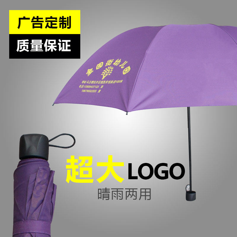 雨伞定制全攻略：从伞骨面料到LOGO印刷，一篇讲透广告伞与礼品伞定做