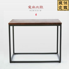 北欧现代简约守拘关桌铁艺沙发背几边柜长条桌子墙边窄桌展示台