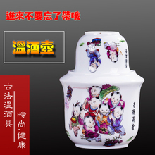 温酒器陶瓷烫酒壶家用热暖酒壶分酒壶黄酒白酒杯 温酒壶酒具套装
