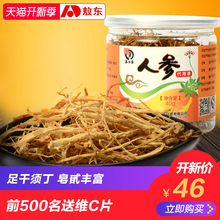 【吉林敖东_人参须40g】正宗长白山特产泡酒料煲汤生晒参须白参须