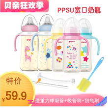 贝亲自然实感宽口PPSU双把手彩绘奶瓶240ML中号330ML大号加大奶嘴