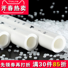 金牛ppr水管冷热管材家用自来水配件家装 天一 324分6分