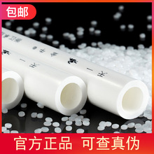 324分6分 金牛ppr水管冷热管材家用自来水配件家装 天一
