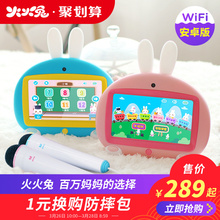 火火兔儿童早教机WiFi护眼视频故事机学习机触屏识字机0-3岁6周岁