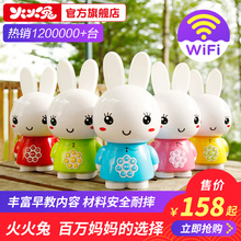 火火兔G6早教机故事机智能WiFi宝宝婴幼儿童玩具0-3岁可充电下载