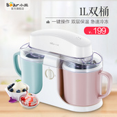BQL DIY雪糕机 A10E1冰淇淋机家用全自动双桶冰激凌机 小熊 Bear