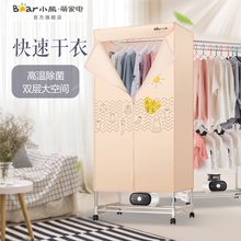 HGJ Bear A12R1家用烘衣柜干衣机双层大容量烘干机快速干衣 小熊