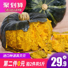 贝贝南瓜板栗味贝贝南瓜日本小南瓜新鲜迷你南瓜宝宝辅食1250g