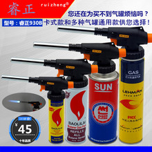 多功能焊枪高温卡式喷火枪家用打火机气头通用喷枪烘焙喷灯烧猪毛