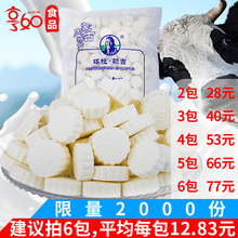 内蒙古奶片500g塔拉额吉干吃奶贝原味高钙儿童牛奶片奶酪奶酥包邮