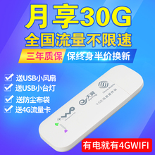 三网4G3G无线上网卡托联通电信无线路由器移动车载随身wifi设备