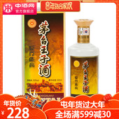 2017年份 500ml酱香型高度白酒 茅台王子酒53度酱门经典 中酒网