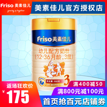 18年1月 美素佳儿奶粉3段荷兰进口奶粉900克金装三段 旗舰店官网