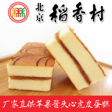 3件 包邮 北京特产三禾稻香村糕点心虎皮蛋糕老式手工零食传统小吃