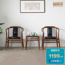 黑胡桃 平步青云 圈椅 新中式 铜木主义 小茶几 铜师傅 榉木
