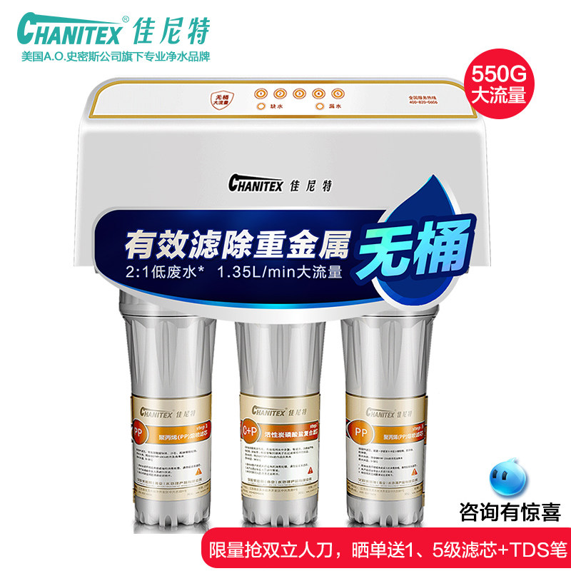 �����ش�������ˮ��CDR550-A1