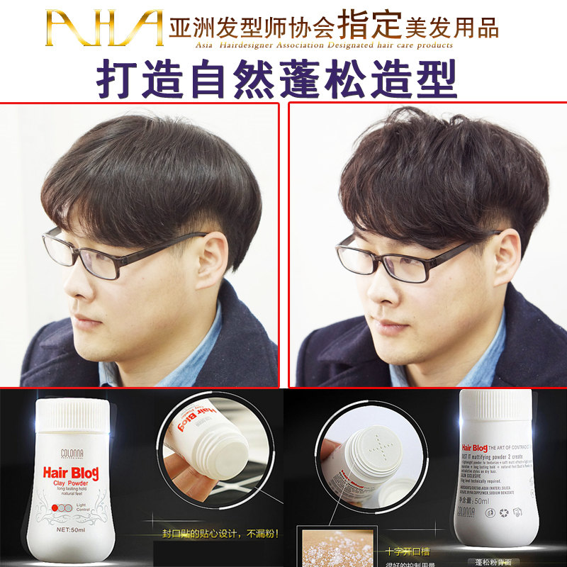 蓬松粉无味蓬蓬粉头发造型粉蓬松蓬发免洗刘海