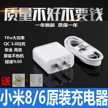 Note36X手机type 充电器 c数据线正品 QC3.0快充头Max2 小米8原装