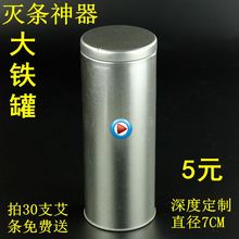促销 粗艾条灭火器艾条灭火帽大铁瓶大铁罐不锈钢艾条熄灭器具视频