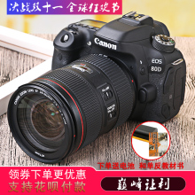 全新现货 Canon/佳能 EOS 80D套机 18-135mm 中端单反数码相机