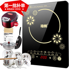 神州 正品 迷你小型火锅全套装 带锅智节能 210A家用电磁炉特价 LJY