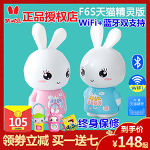 火火兔早教机F6S-TM天猫精灵版故事机WIFI宝宝儿童益智玩具 0-3岁