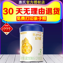 惠氏启赋2段900g克婴幼儿牛奶粉6 12个月二段爱尔兰进口 新包装