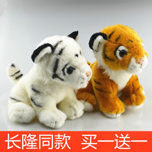 老虎公仔长隆纪念品毛绒玩具 老虎尾巴儿童道具动物园玩具布娃娃