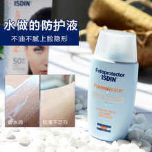 隔离霜女面部全身 西班牙版怡思丁水感防护液spf50