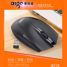 无线2.4G鼠标 爱国者Q710 台式机笔记本专用无线鼠标办公精品鼠标