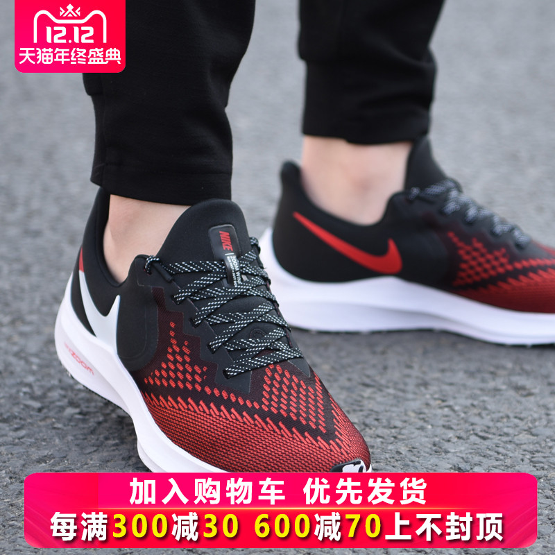Nike耐克男鞋2019秋新款ZOOM气垫减震休闲运动鞋透气跑步鞋AQ7497