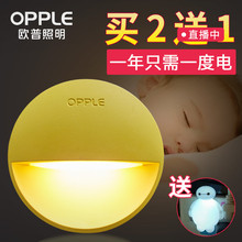 LED光控插电节能感应床头灯卧室睡眠创意婴儿喂奶台灯 欧普小夜灯