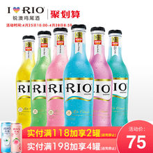 6瓶正品 预调酒果酒洋酒3.8度经典 整箱装 275ml RIO锐澳鸡尾酒套装