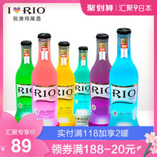 RIO锐澳预调鸡尾酒套装洋酒 3.8度经典系列275ml*6发光瓶整箱正品