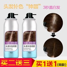 补发根喷发盖白发染发剂纯植物黑发孕妇可用染色剂买1送1喷剂坚野