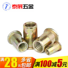 美制8号10号1 32英制滚花平头拉铆螺母竖纹拉铆螺母