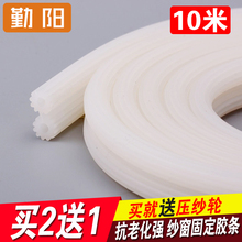纱窗压条压纱条窗纱网密封条胶条铝合金沙窗塑钢窗户皮条嵌条配件
