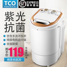 TCO洗脱一体婴儿童小宝宝迷你洗衣机小型微型单桶宿舍半全自动