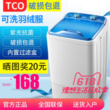 大容量单筒单桶半全自动小型迷你洗衣机家用波轮沥脱水带甩干 TCO