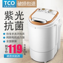 TCO洗脱一体婴儿童小宝宝迷你洗衣机小型微型单桶宿舍半全自动