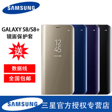 三星S8手机壳原装 S8plus+立式镜面保护套 智能休眠皮套 翻盖防摔