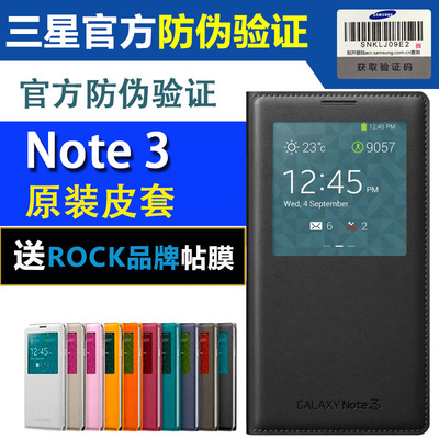 三星note3原装手机保护套N9009手机壳N9008 N9006皮套N9002智能