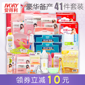 爱得利孕妇待产包套装入院产妇夏季秋季产后用品月子母子全套春季