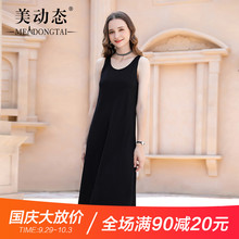 美动态大码女装胖妹妹秋装吊带裙2018新款胖mm时尚背心连衣裙减龄图片