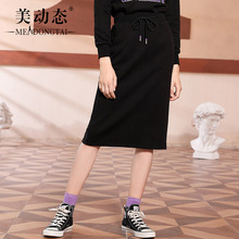 美动态大码女装胖mm2018新款秋冬装针织裙子减龄胖妹妹显瘦半身裙图片