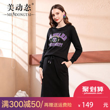 美动态大码女装胖妹妹秋季套装裙2018新款洋气胖mm网红两件套减龄图片