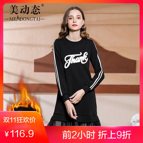 美动态大码女装2018新款冬装洋气200斤微胖mm港风加绒打底连衣裙商品大图